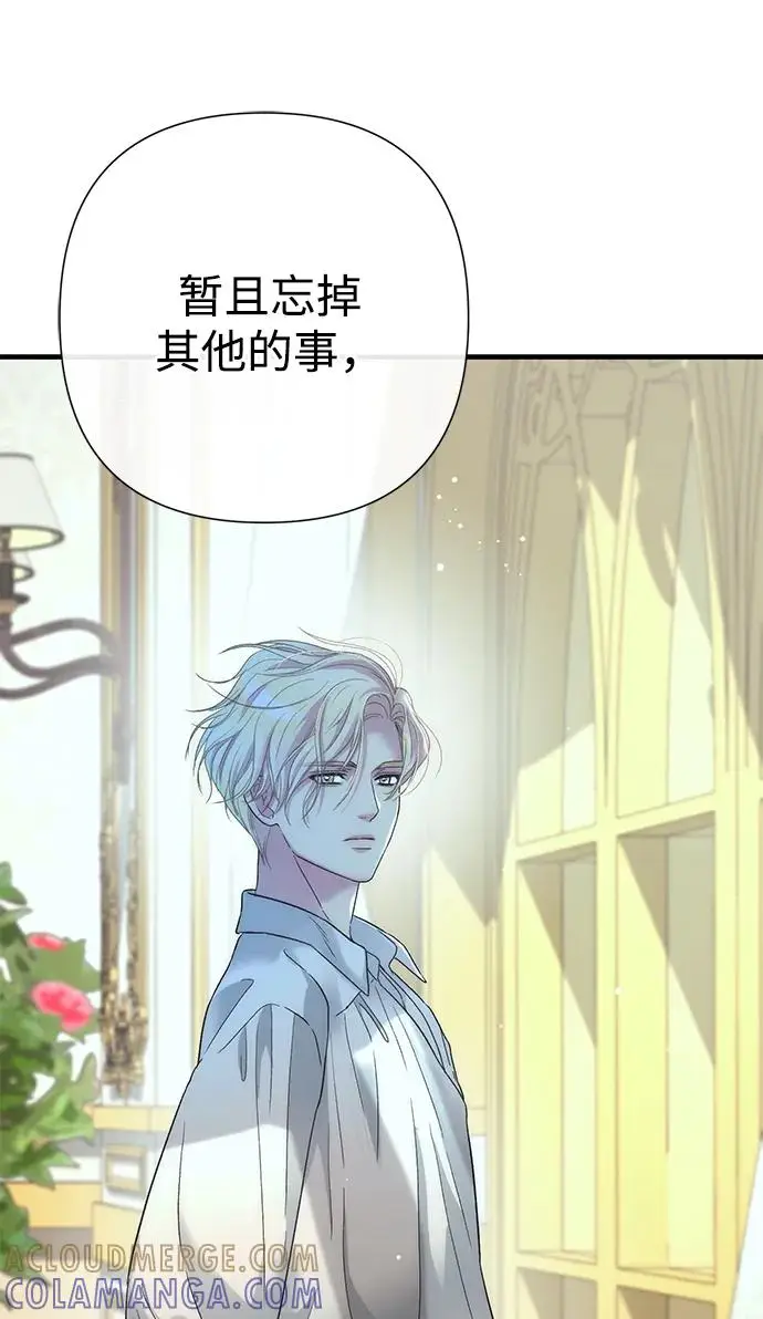 漫画《问题王子》[第125话] 我是人第257张图