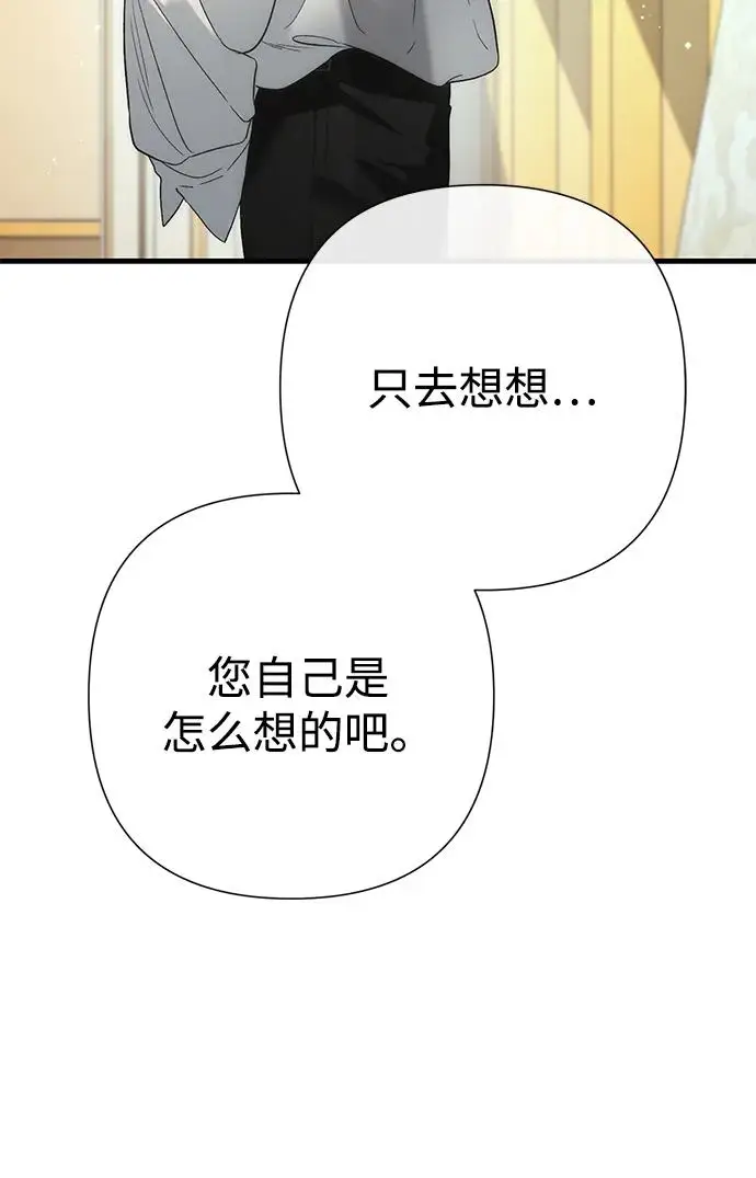 漫画《问题王子》[第125话] 我是人第258张图
