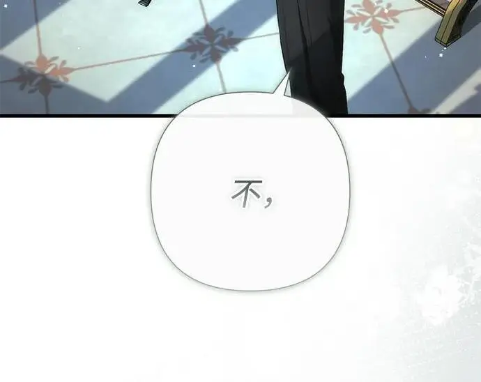 漫画《问题王子》[第125话] 我是人第261张图