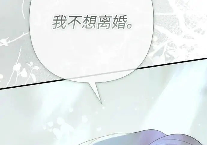 漫画《问题王子》[第125话] 我是人第263张图