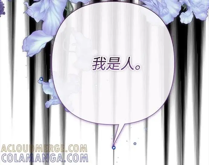 漫画《问题王子》[第125话] 我是人第29张图