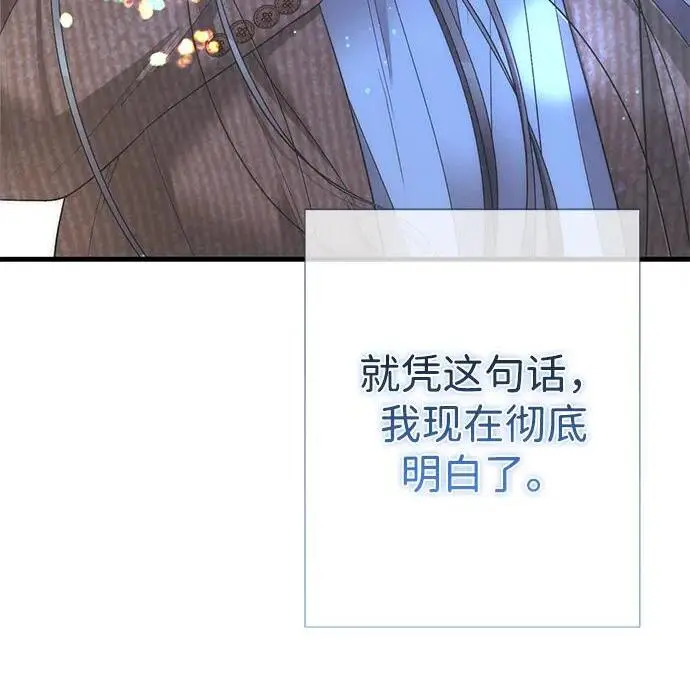 漫画《问题王子》[第125话] 我是人第32张图