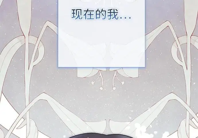 漫画《问题王子》[第125话] 我是人第34张图
