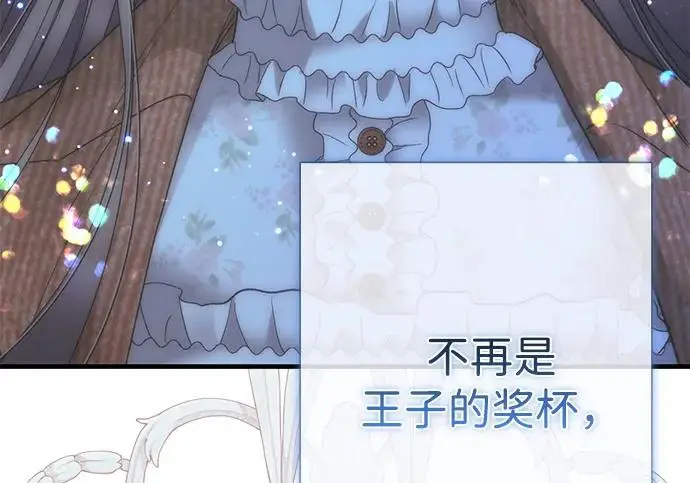 漫画《问题王子》[第125话] 我是人第37张图