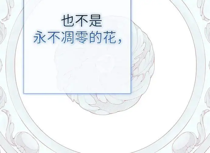 漫画《问题王子》[第125话] 我是人第39张图