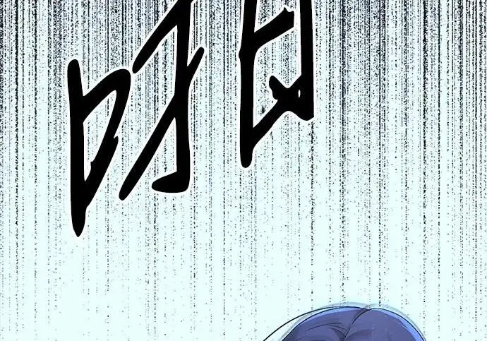 漫画《问题王子》[第125话] 我是人第4张图