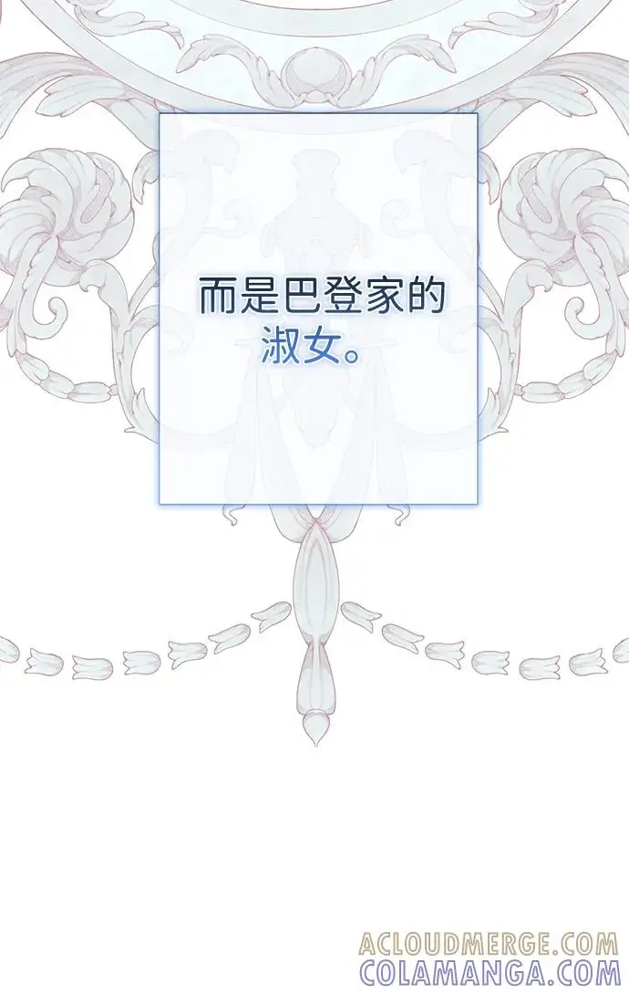 漫画《问题王子》[第125话] 我是人第40张图