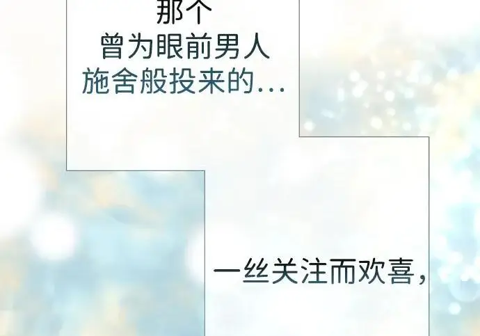 漫画《问题王子》[第125话] 我是人第42张图