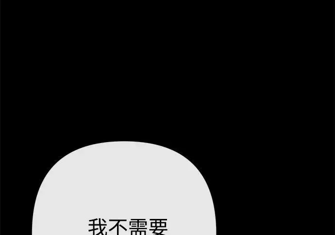 漫画《问题王子》[第125话] 我是人第47张图