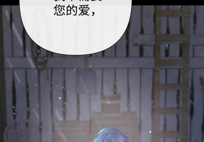漫画《问题王子》[第125话] 我是人第48张图