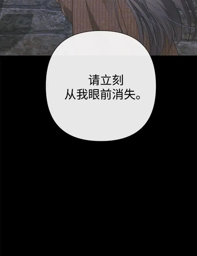 漫画《问题王子》[第125话] 我是人第51张图