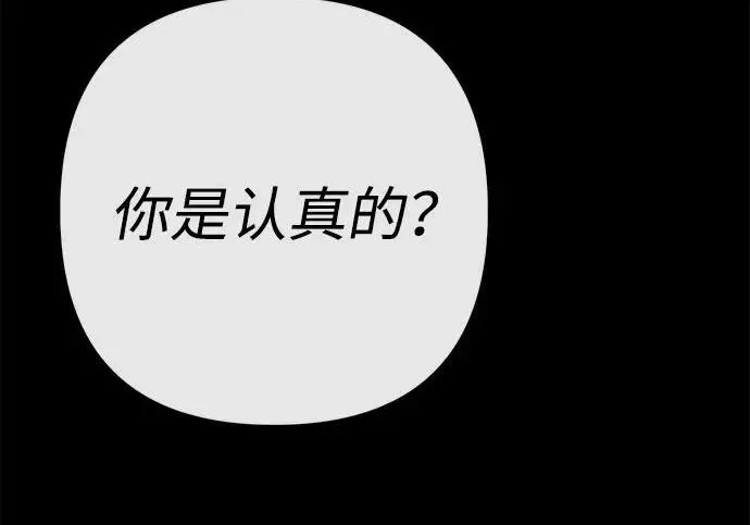 漫画《问题王子》[第125话] 我是人第54张图