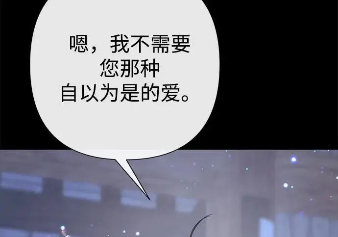 漫画《问题王子》[第125话] 我是人第57张图