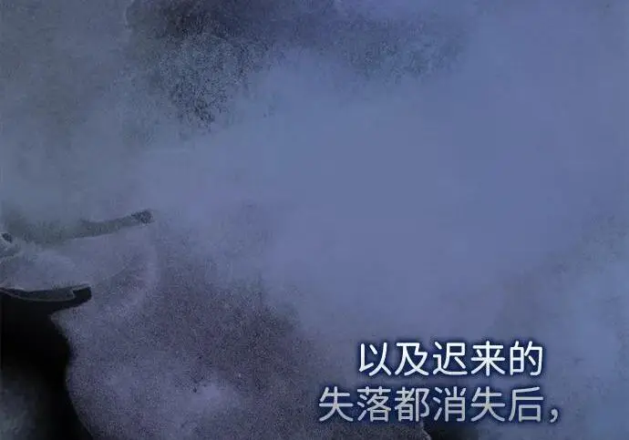 漫画《问题王子》[第125话] 我是人第61张图