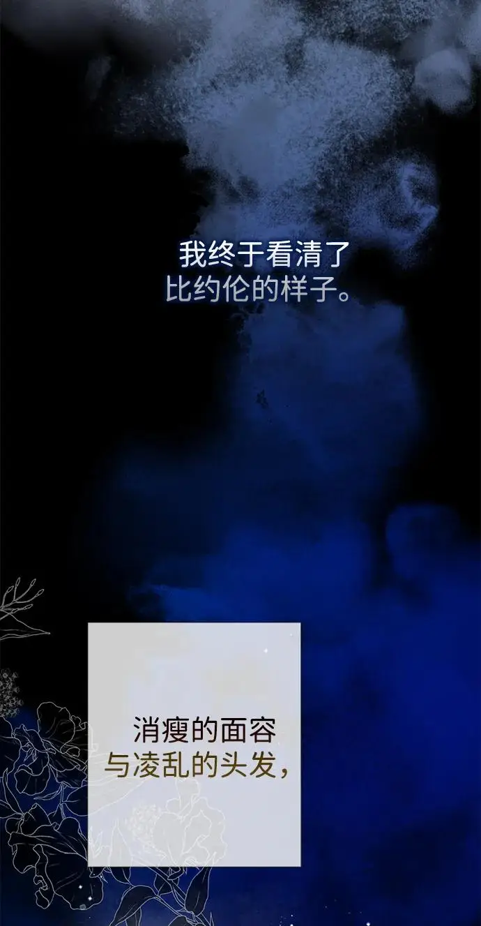 漫画《问题王子》[第125话] 我是人第63张图