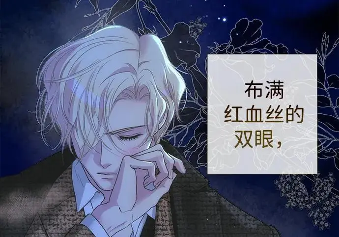 漫画《问题王子》[第125话] 我是人第64张图