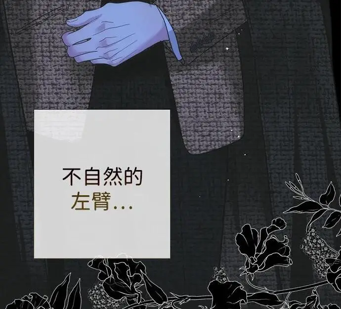 漫画《问题王子》[第125话] 我是人第66张图