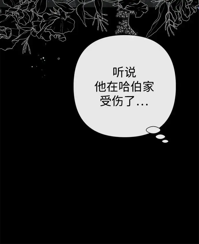 漫画《问题王子》[第125话] 我是人第67张图