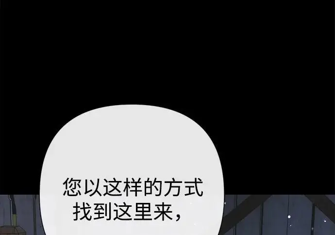 漫画《问题王子》[第125话] 我是人第73张图