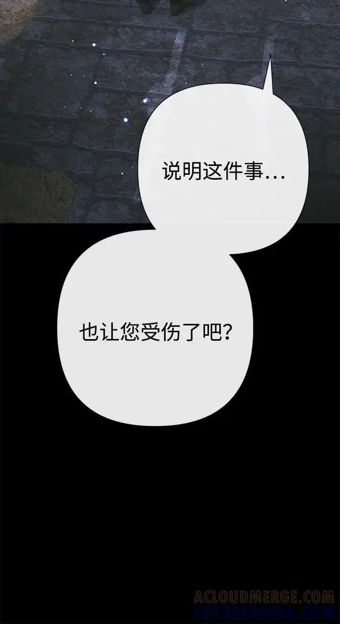 漫画《问题王子》[第125话] 我是人第76张图