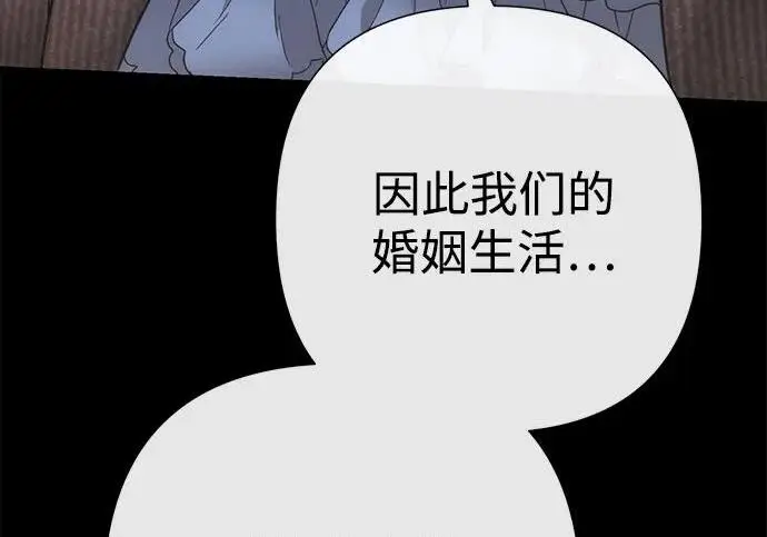 漫画《问题王子》[第125话] 我是人第80张图