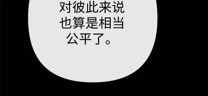 漫画《问题王子》[第125话] 我是人第81张图