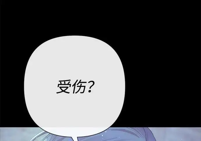漫画《问题王子》[第125话] 我是人第83张图