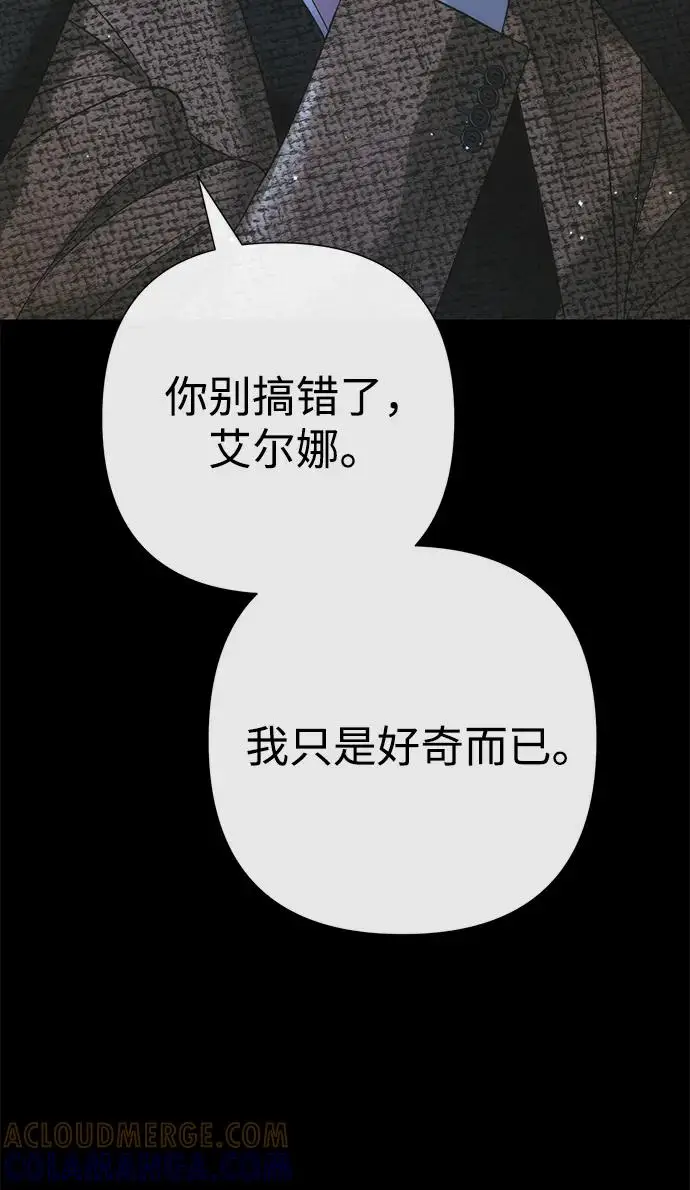 漫画《问题王子》[第125话] 我是人第85张图