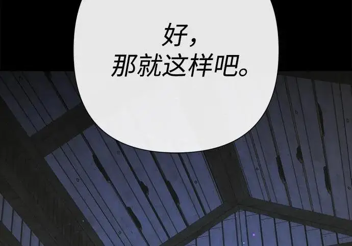 漫画《问题王子》[第125话] 我是人第87张图