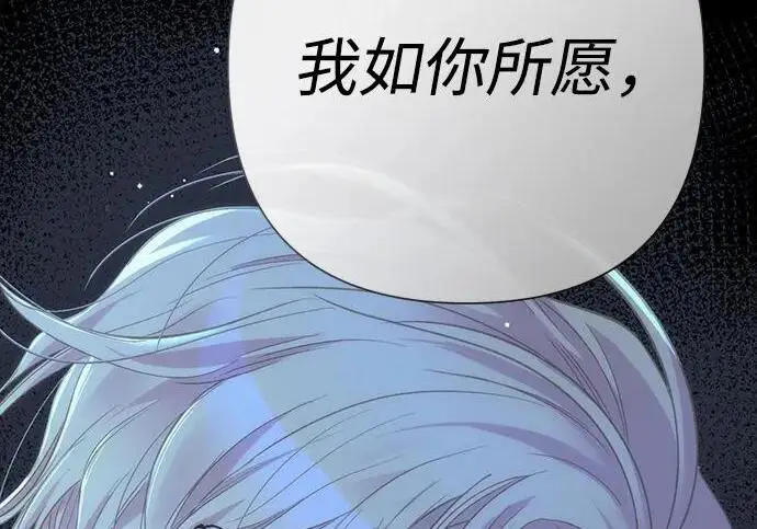 漫画《问题王子》[第125话] 我是人第91张图