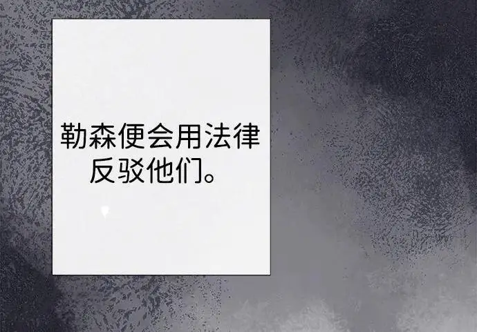漫画《问题王子》[第126话] 德奈斯特的游戏第101张图