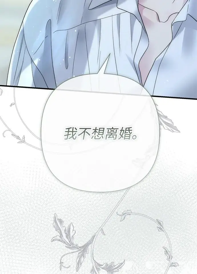 漫画《问题王子》[第126话] 德奈斯特的游戏第11张图