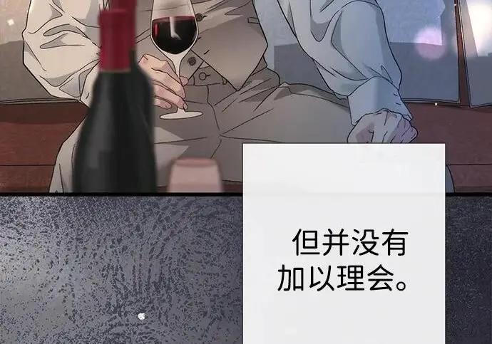 漫画《问题王子》[第126话] 德奈斯特的游戏第116张图
