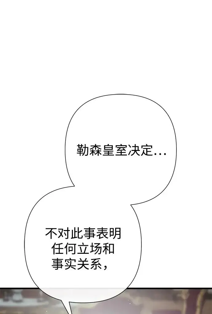 漫画《问题王子》[第126话] 德奈斯特的游戏第123张图