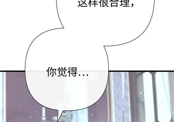 漫画《问题王子》[第126话] 德奈斯特的游戏第126张图