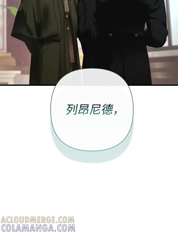 漫画《问题王子》[第126话] 德奈斯特的游戏第128张图