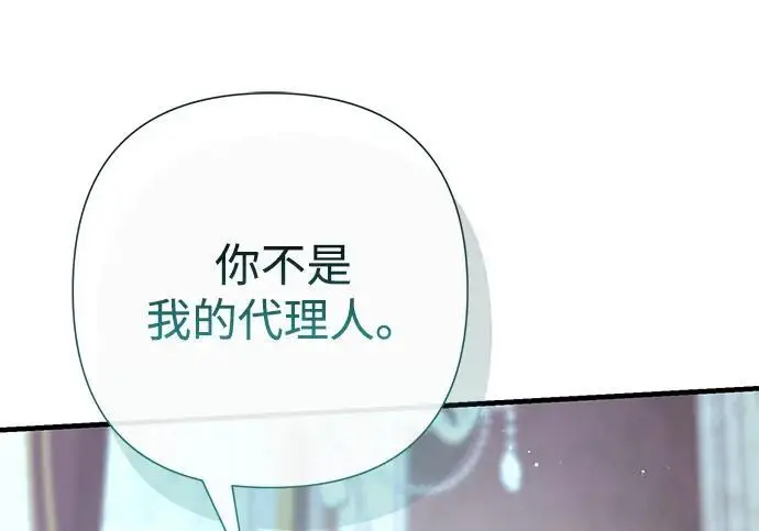 漫画《问题王子》[第126话] 德奈斯特的游戏第129张图