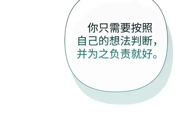 漫画《问题王子》[第126话] 德奈斯特的游戏第132张图