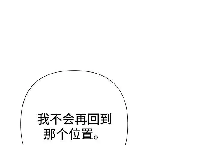 漫画《问题王子》[第126话] 德奈斯特的游戏第133张图