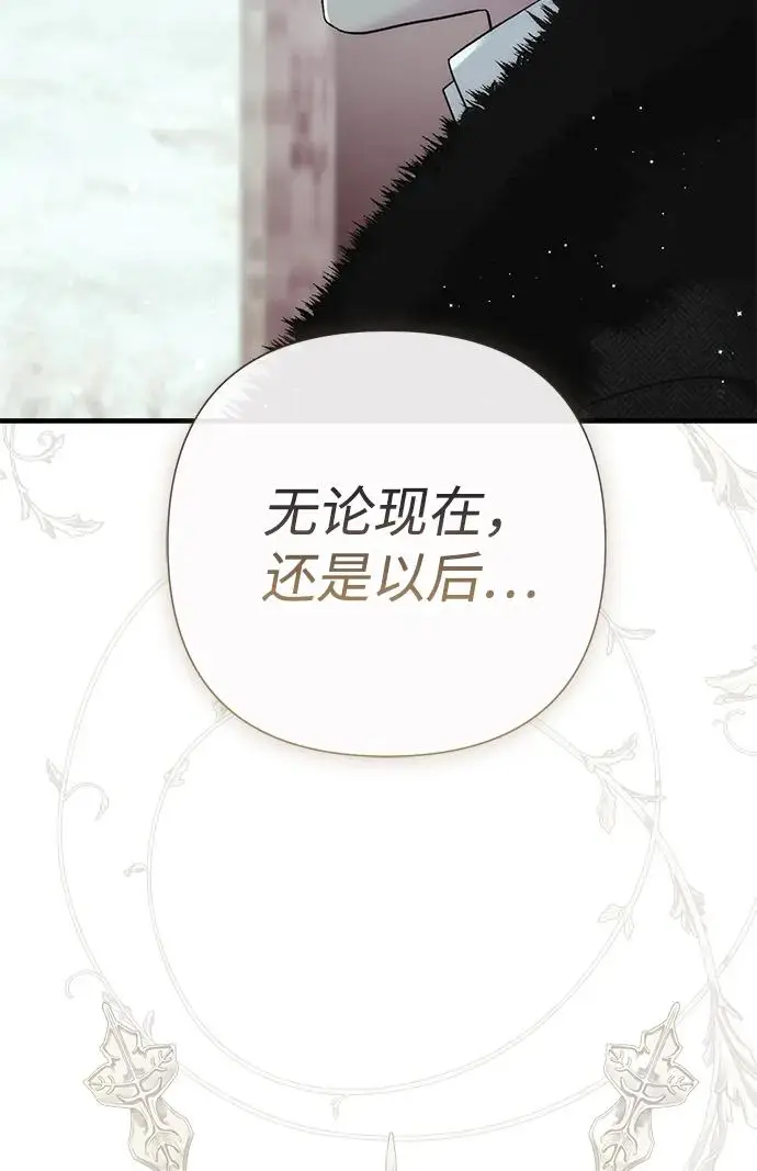 漫画《问题王子》[第126话] 德奈斯特的游戏第143张图