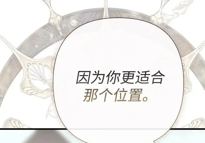 漫画《问题王子》[第126话] 德奈斯特的游戏第144张图