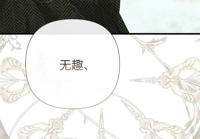 漫画《问题王子》[第126话] 德奈斯特的游戏第147张图