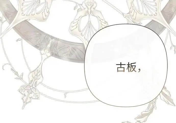 漫画《问题王子》[第126话] 德奈斯特的游戏第148张图