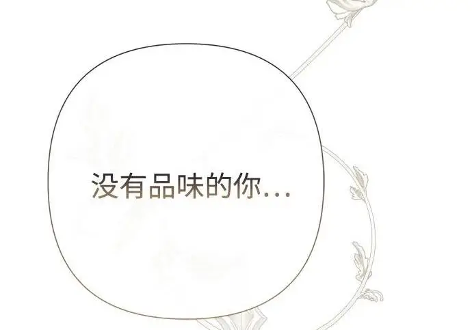 漫画《问题王子》[第126话] 德奈斯特的游戏第149张图