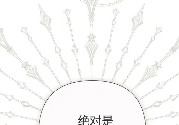 漫画《问题王子》[第126话] 德奈斯特的游戏第150张图