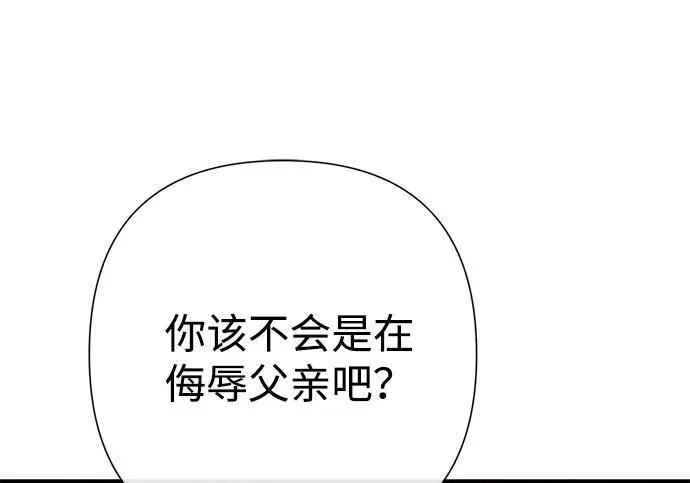 漫画《问题王子》[第126话] 德奈斯特的游戏第153张图