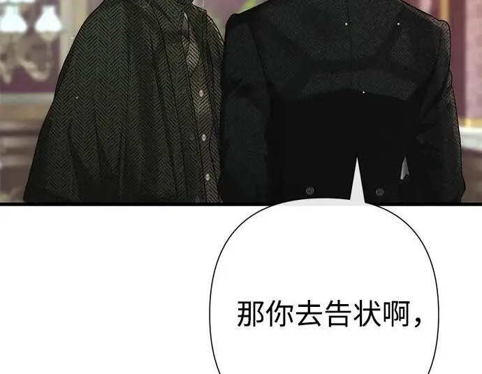 漫画《问题王子》[第126话] 德奈斯特的游戏第155张图
