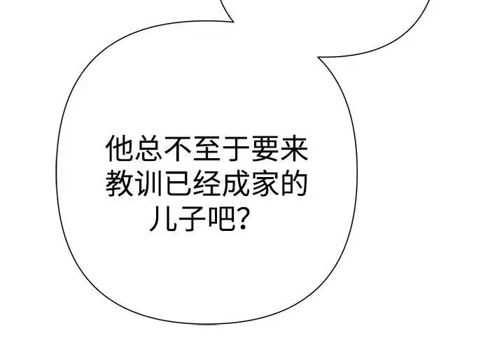 漫画《问题王子》[第126话] 德奈斯特的游戏第156张图