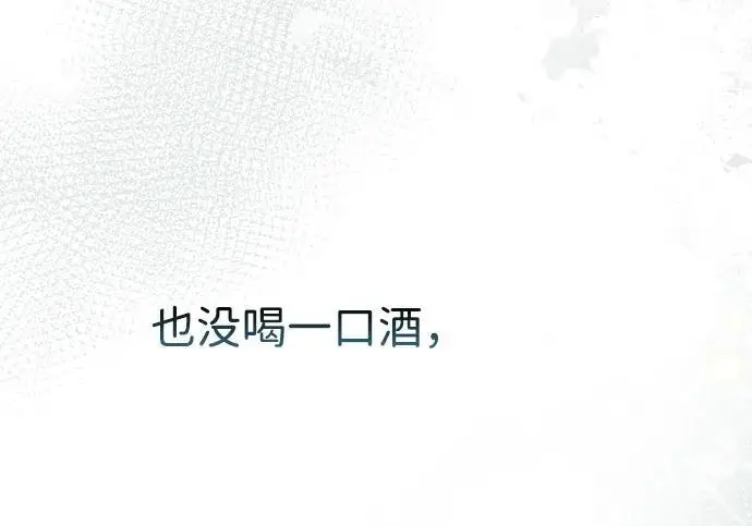 漫画《问题王子》[第126话] 德奈斯特的游戏第16张图