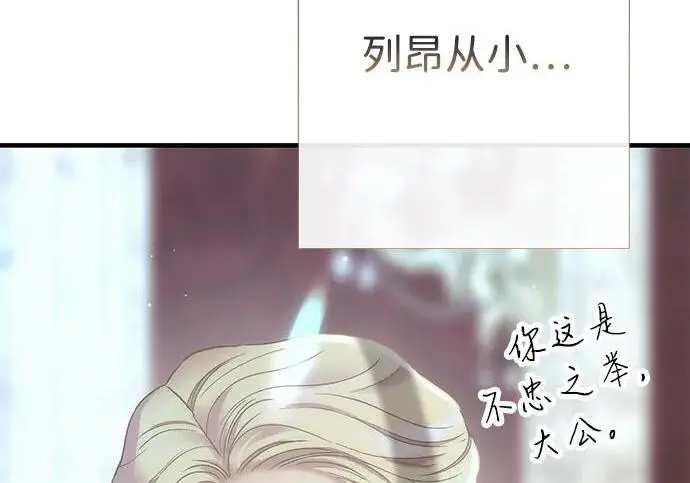 漫画《问题王子》[第126话] 德奈斯特的游戏第160张图
